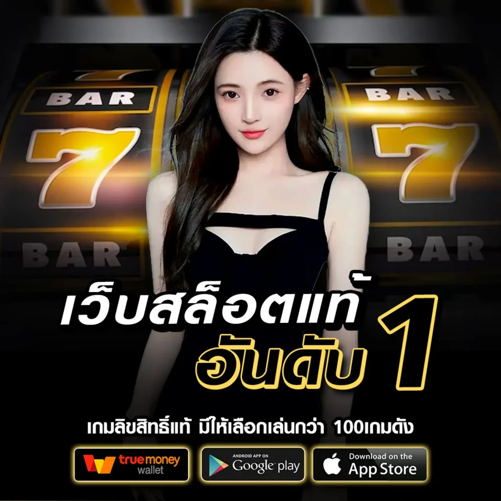 S plus เกมสล็อต